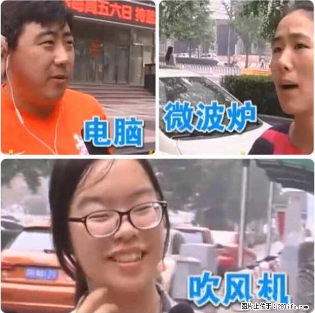 家里的辐射之王竟然是它！比微波炉还高2000倍 - 生活百科 - 西双版纳生活社区 - 西双版纳28生活网 bn.28life.net