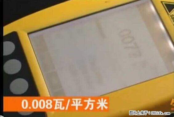 家里的辐射之王竟然是它！比微波炉还高2000倍 - 生活百科 - 西双版纳生活社区 - 西双版纳28生活网 bn.28life.net