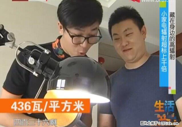 家里的辐射之王竟然是它！比微波炉还高2000倍 - 生活百科 - 西双版纳生活社区 - 西双版纳28生活网 bn.28life.net