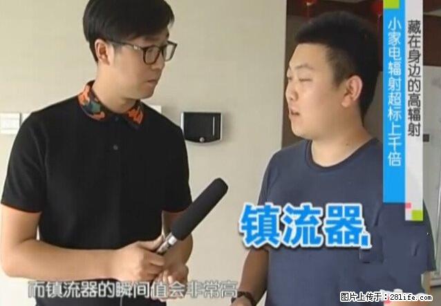 家里的辐射之王竟然是它！比微波炉还高2000倍 - 生活百科 - 西双版纳生活社区 - 西双版纳28生活网 bn.28life.net