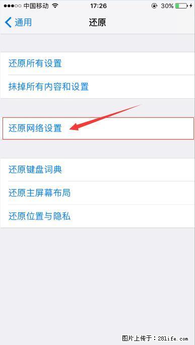iPhone6S WIFI 不稳定的解决方法 - 生活百科 - 西双版纳生活社区 - 西双版纳28生活网 bn.28life.net