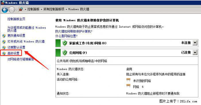 如何关闭局域网共享端口 - 生活百科 - 西双版纳生活社区 - 西双版纳28生活网 bn.28life.net