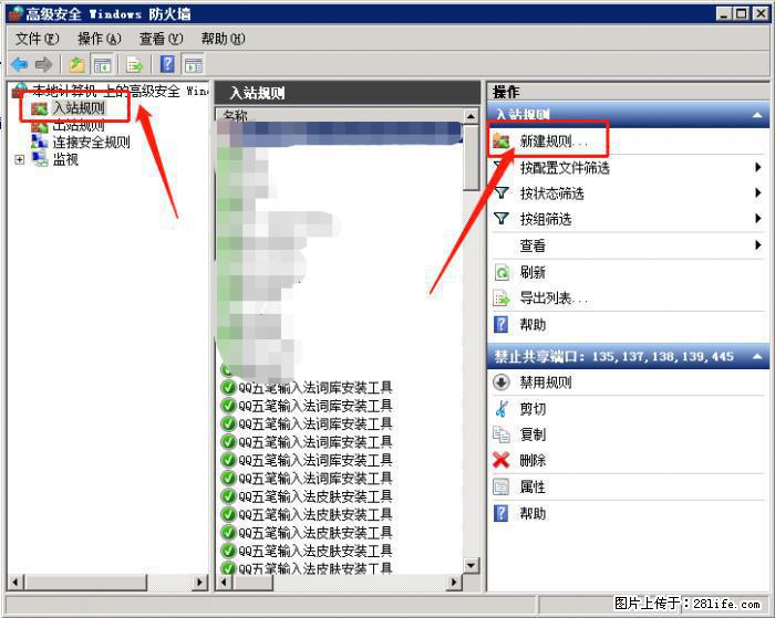 如何关闭局域网共享端口 - 生活百科 - 西双版纳生活社区 - 西双版纳28生活网 bn.28life.net