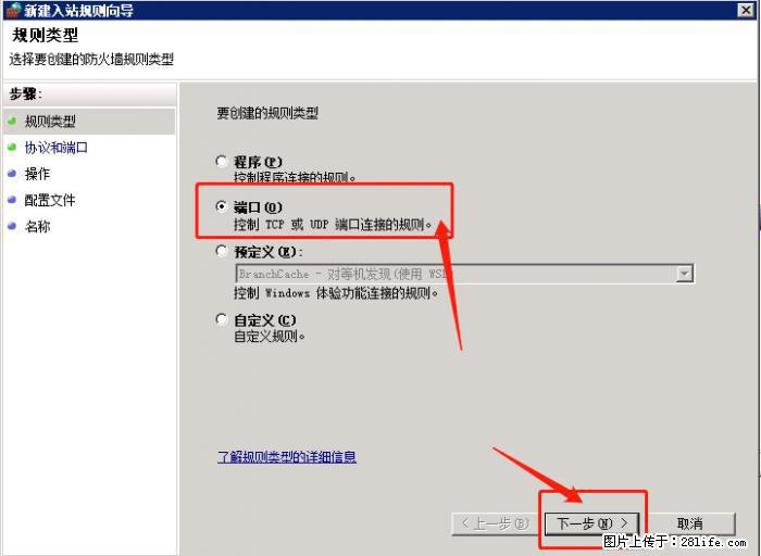 如何关闭局域网共享端口 - 生活百科 - 西双版纳生活社区 - 西双版纳28生活网 bn.28life.net
