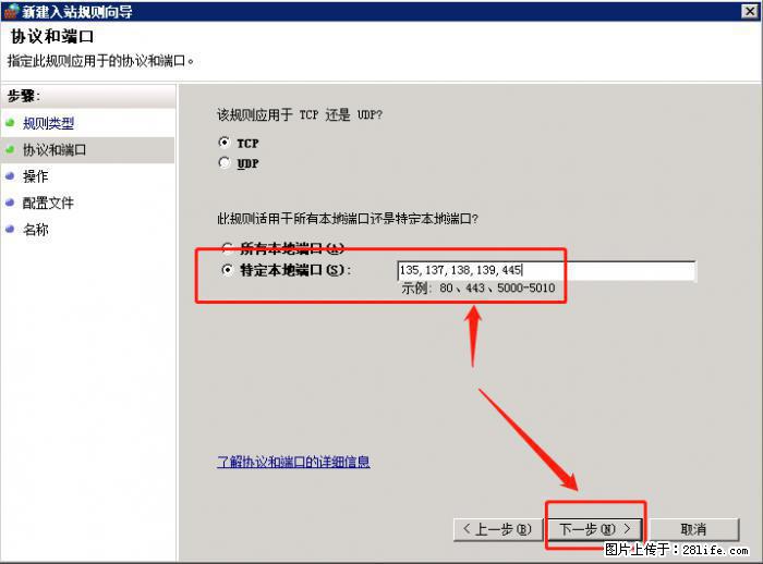 如何关闭局域网共享端口 - 生活百科 - 西双版纳生活社区 - 西双版纳28生活网 bn.28life.net
