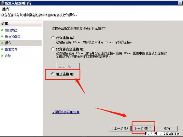 如何关闭局域网共享端口 - 生活百科 - 西双版纳生活社区 - 西双版纳28生活网 bn.28life.net