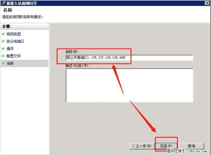如何关闭局域网共享端口 - 生活百科 - 西双版纳生活社区 - 西双版纳28生活网 bn.28life.net