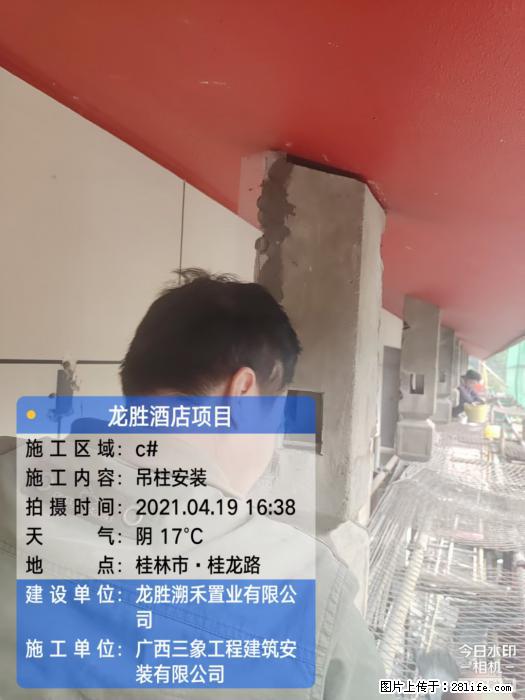 广西三象建筑安装工程有限公司：广西桂林市龙胜酒店项目 - 建材 - 居家生活 - 西双版纳分类信息 - 西双版纳28生活网 bn.28life.net