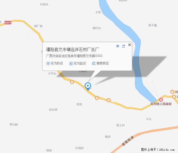 灌阳县文市镇远洋石材总厂 shicai158.julong5.com - 网站推广 - 广告专区 - 西双版纳分类信息 - 西双版纳28生活网 bn.28life.net