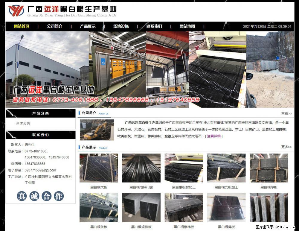 广西远洋黑白根生产基地 shicai9.julong5.com - 网站推广 - 广告专区 - 西双版纳分类信息 - 西双版纳28生活网 bn.28life.net