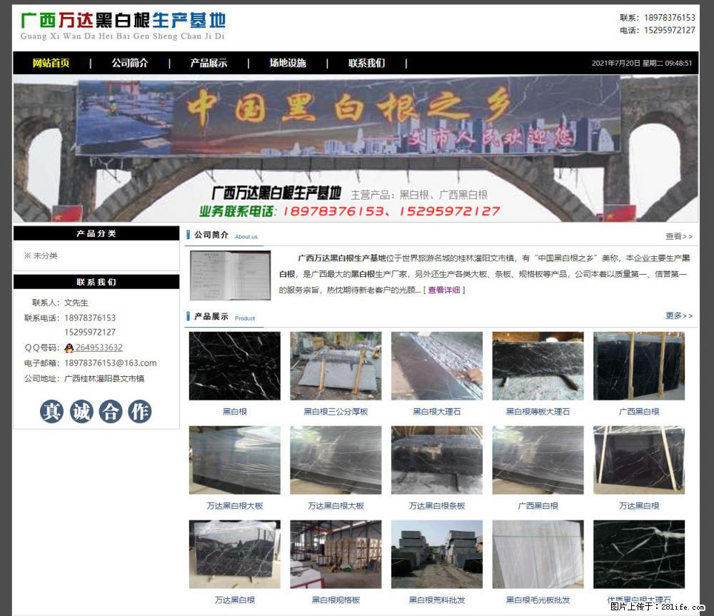 广西万达黑白根生产基地 www.shicai68.com - 网站推广 - 广告专区 - 西双版纳分类信息 - 西双版纳28生活网 bn.28life.net
