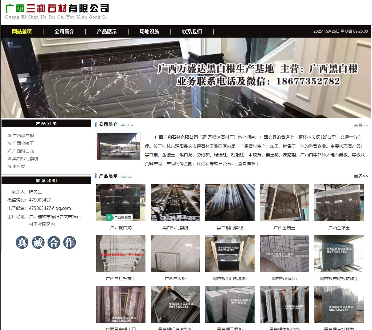 广西三和石材有限公司 shicai6.julong5.com - 网站推广 - 广告专区 - 西双版纳分类信息 - 西双版纳28生活网 bn.28life.net
