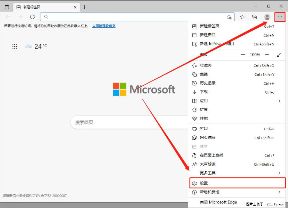如何让win7以上的Microsoft Edge浏览器通过旧的IE访问指定网站？ - 生活百科 - 西双版纳生活社区 - 西双版纳28生活网 bn.28life.net