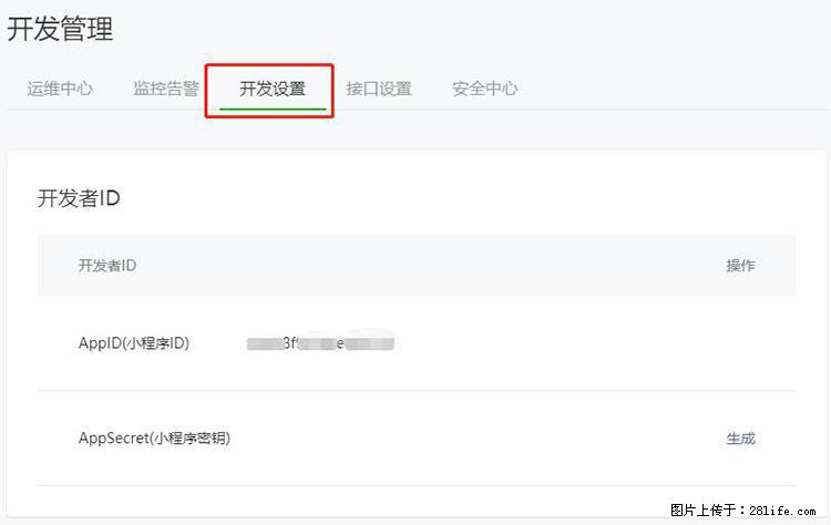 如何简单的让你开发的移动端网站在微信小程序里显示？ - 生活百科 - 西双版纳生活社区 - 西双版纳28生活网 bn.28life.net