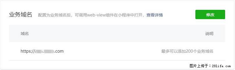 如何简单的让你开发的移动端网站在微信小程序里显示？ - 生活百科 - 西双版纳生活社区 - 西双版纳28生活网 bn.28life.net