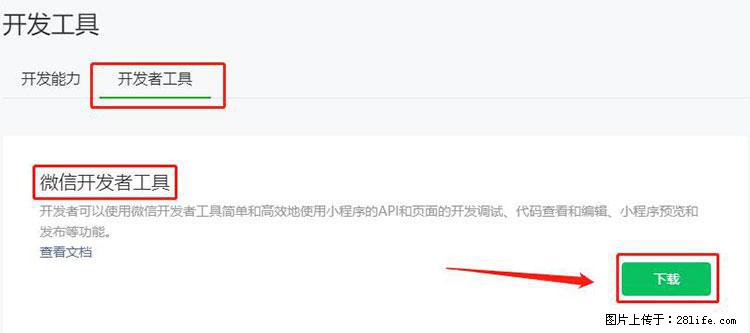 如何简单的让你开发的移动端网站在微信小程序里显示？ - 生活百科 - 西双版纳生活社区 - 西双版纳28生活网 bn.28life.net
