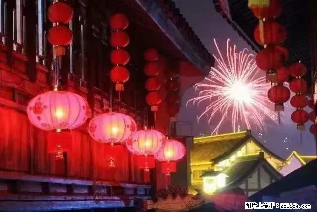 2022元宵节，祝大家节日快乐，虎年吉祥！ - 情感天地 - 西双版纳生活社区 - 西双版纳28生活网 bn.28life.net