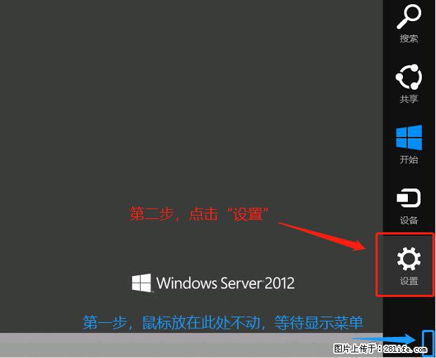 如何修改 Windows 2012 R2 远程桌面控制密码？ - 生活百科 - 西双版纳生活社区 - 西双版纳28生活网 bn.28life.net