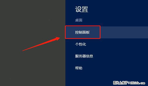 如何修改 Windows 2012 R2 远程桌面控制密码？ - 生活百科 - 西双版纳生活社区 - 西双版纳28生活网 bn.28life.net