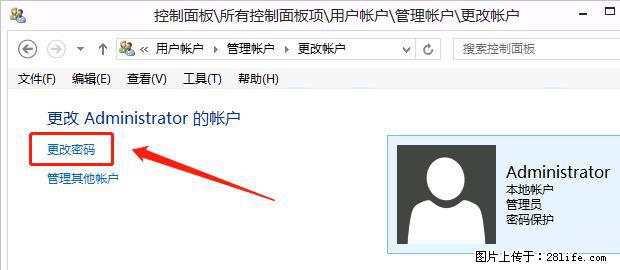如何修改 Windows 2012 R2 远程桌面控制密码？ - 生活百科 - 西双版纳生活社区 - 西双版纳28生活网 bn.28life.net