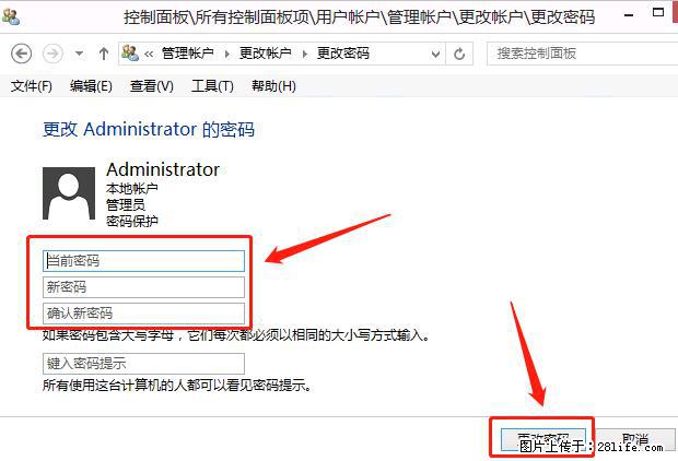 如何修改 Windows 2012 R2 远程桌面控制密码？ - 生活百科 - 西双版纳生活社区 - 西双版纳28生活网 bn.28life.net