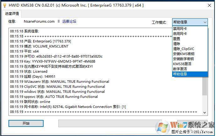 Win10企业版、专业版激活工具 - 生活百科 - 西双版纳生活社区 - 西双版纳28生活网 bn.28life.net