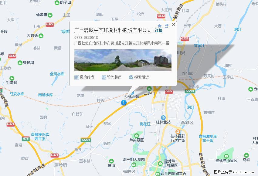 广西碧欧生态环境材料股份有限公司 bioeem.julong5.com - 网站推广 - 广告专区 - 西双版纳分类信息 - 西双版纳28生活网 bn.28life.net