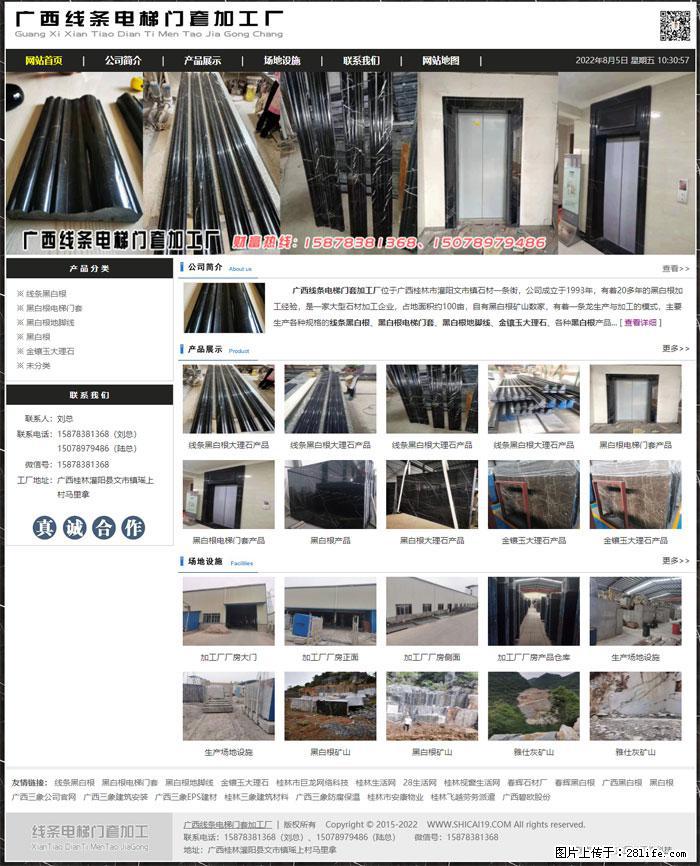 广西线条电梯门套加工厂 www.shicai19.com - 灌水专区 - 西双版纳生活社区 - 西双版纳28生活网 bn.28life.net