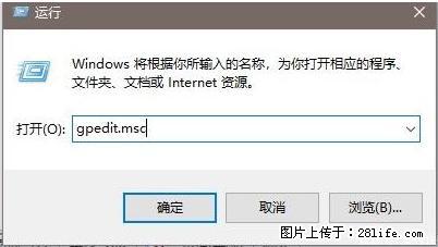 远程桌面连接，出现“身份验证错误，要求的函数不受支持“，解决方案 - 生活百科 - 西双版纳生活社区 - 西双版纳28生活网 bn.28life.net