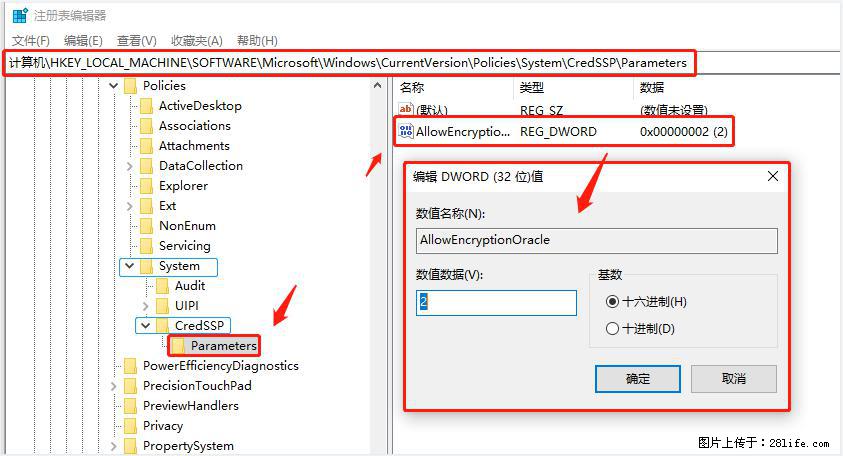 远程桌面连接，出现“身份验证错误，要求的函数不受支持“，解决方案 - 生活百科 - 西双版纳生活社区 - 西双版纳28生活网 bn.28life.net