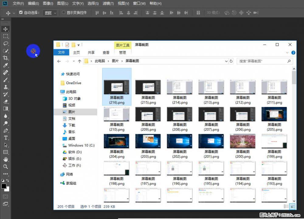 Photoshop不能直接拖拽打开图片的解决办法 - 生活百科 - 西双版纳生活社区 - 西双版纳28生活网 bn.28life.net