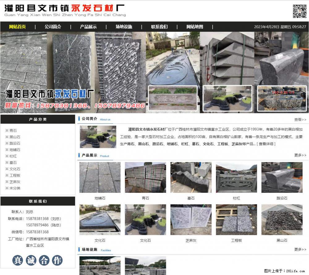 墓石 - 灌阳县文市镇永发石材厂 www.shicai89.com - 综合信息 - 其他综合 - 西双版纳分类信息 - 西双版纳28生活网 bn.28life.net