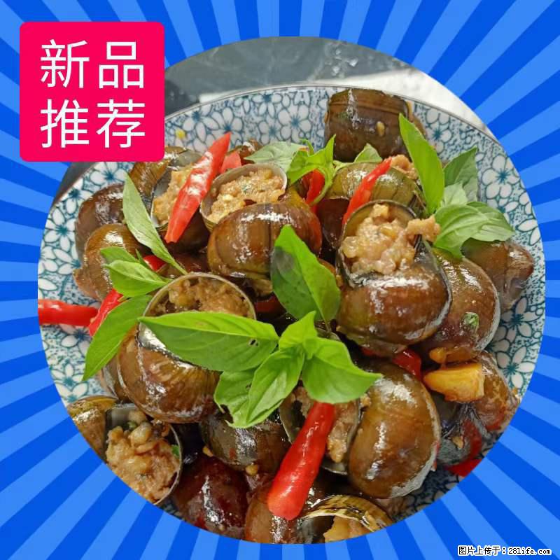 （舌尖上的乡村）灌阳：让人口齿留香的田螺酿 - 2023年07月31日 桂林日报第6版刊发 - 美食天地 - 西双版纳生活社区 - 西双版纳28生活网 bn.28life.net