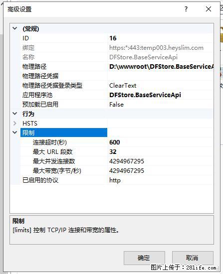 IIS7上传大文件报错：未显示页面，因为请求实体过大，HPPT状态码为413错误。 - 生活百科 - 西双版纳生活社区 - 西双版纳28生活网 bn.28life.net