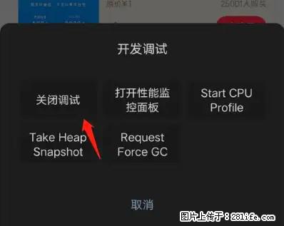 微信小程序正式版左上角出现vConsole按钮，如何去掉？ - 生活百科 - 西双版纳生活社区 - 西双版纳28生活网 bn.28life.net