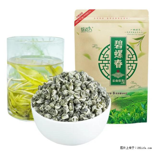 碧螺春茶的功效与作用：减肥、提神醒脑 - 美食天地 - 西双版纳生活社区 - 西双版纳28生活网 bn.28life.net
