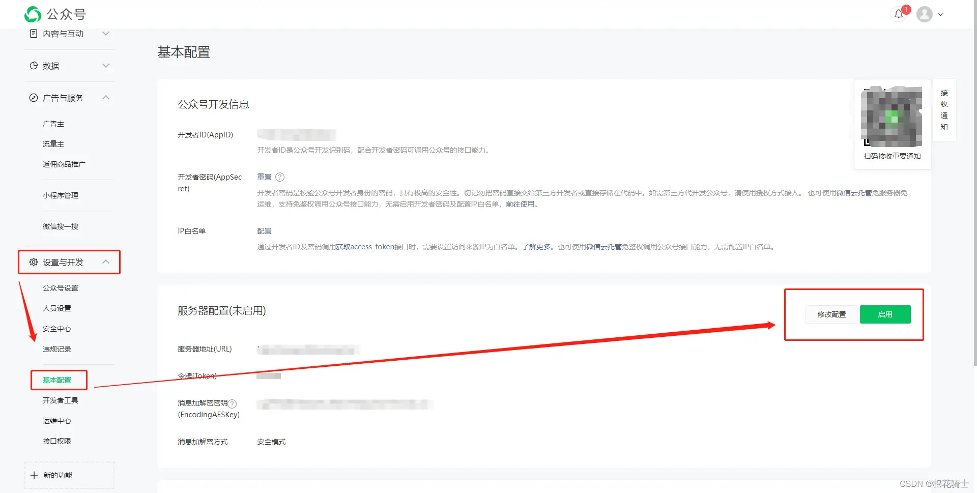微信公众号自定义菜单如何与服务器配置同时启用 - 生活百科 - 西双版纳生活社区 - 西双版纳28生活网 bn.28life.net