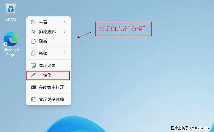 Windows server 2025 如何显示桌面图标？ - 生活百科 - 西双版纳生活社区 - 西双版纳28生活网 bn.28life.net