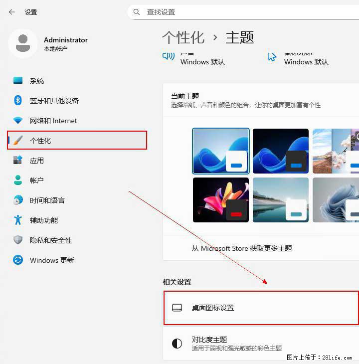 Windows server 2025 如何显示桌面图标？ - 生活百科 - 西双版纳生活社区 - 西双版纳28生活网 bn.28life.net