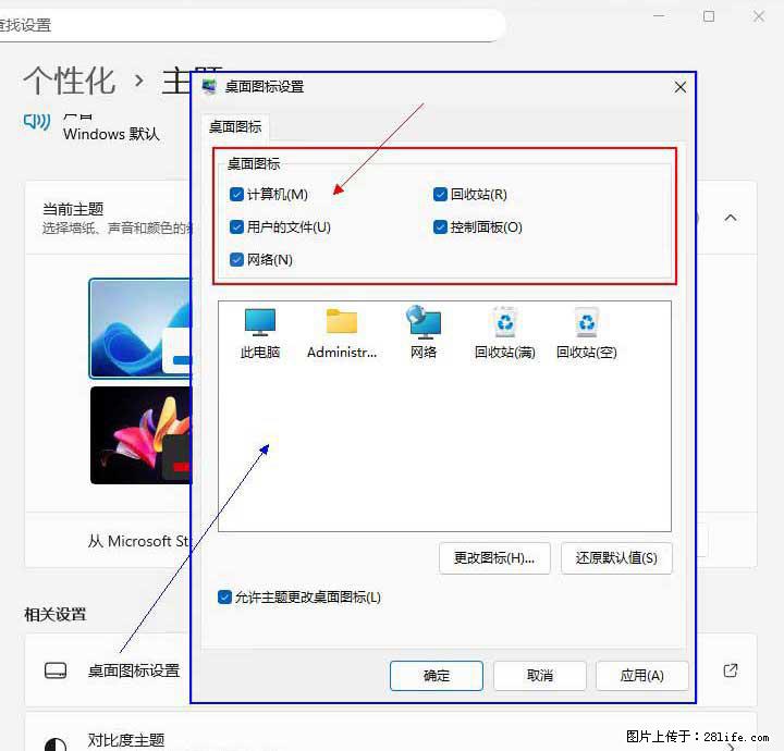 Windows server 2025 如何显示桌面图标？ - 生活百科 - 西双版纳生活社区 - 西双版纳28生活网 bn.28life.net