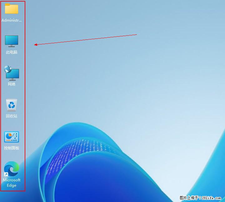 Windows server 2025 如何显示桌面图标？ - 生活百科 - 西双版纳生活社区 - 西双版纳28生活网 bn.28life.net