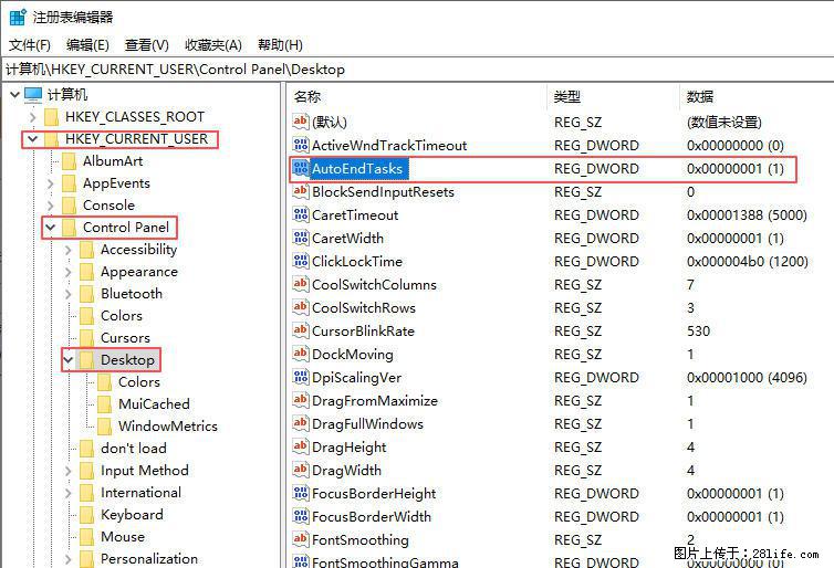 电脑windows10如何设置关机时自动结束任务快速关机 - 生活百科 - 西双版纳生活社区 - 西双版纳28生活网 bn.28life.net