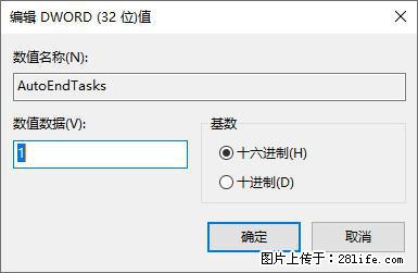 电脑windows10如何设置关机时自动结束任务快速关机 - 生活百科 - 西双版纳生活社区 - 西双版纳28生活网 bn.28life.net