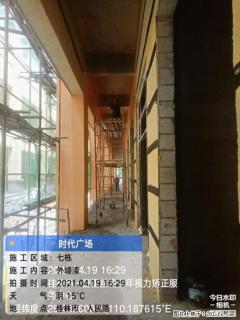 广西三象建筑安装工程有限公司：广西桂林市时代广场项目 - 西双版纳28生活网 bn.28life.net