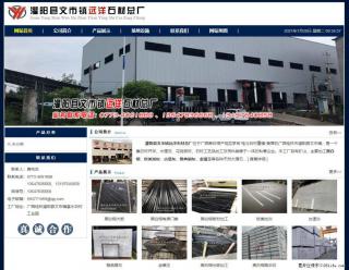 灌阳县文市镇远洋石材总厂 shicai158.julong5.com - 西双版纳28生活网 bn.28life.net