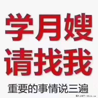 为什么要学习月嫂，育婴师？ - 西双版纳28生活网 bn.28life.net