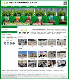 广西碧欧生态环境材料股份有限公司 bioeem.julong5.com - 西双版纳28生活网 bn.28life.net