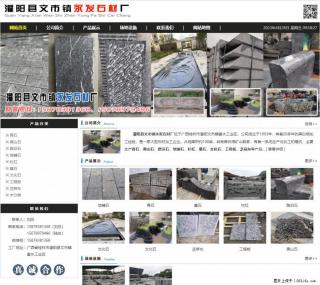 墓石 - 灌阳县文市镇永发石材厂 www.shicai89.com - 西双版纳28生活网 bn.28life.net