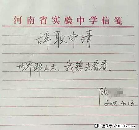 辞掉工作周游世界？现在他们在洗厕所…… - 游山玩水 - 西双版纳生活社区 - 西双版纳28生活网 bn.28life.net