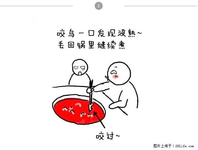 千万不要和这9种哈卵一起吃火锅！ - 美食天地 - 西双版纳生活社区 - 西双版纳28生活网 bn.28life.net